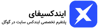 ایندکسیفای